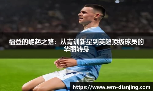 完美电竞官网